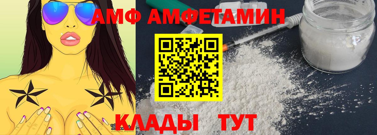 АМФ  Амфетамин 98%  Вход с VPN  Ангарск 