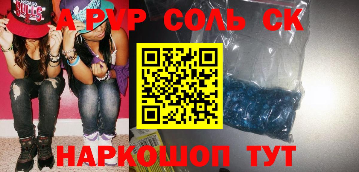 APVP СК КРИС Ангарск