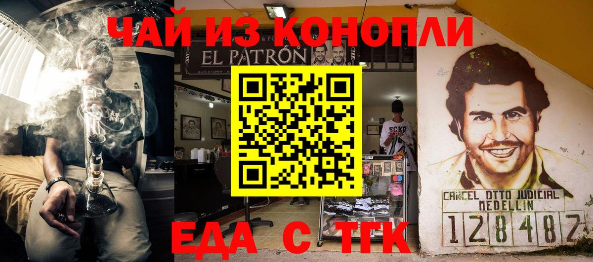 Canna-Cookies конопля  Вход с VPN  Ангарск 