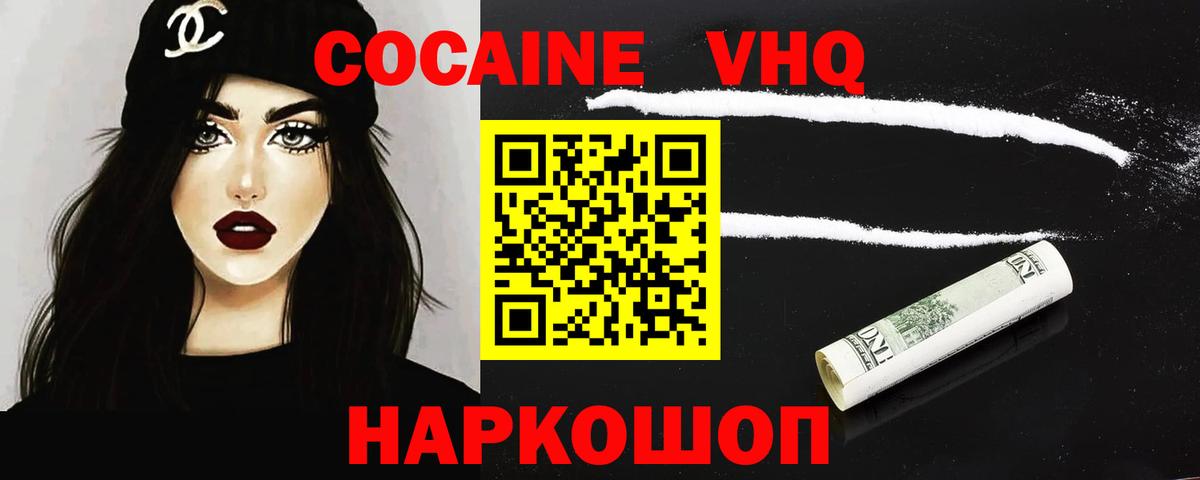 Cocaine FishScale  КОКАИН Перу  Вход с VPN  Кокаин  Ангарск 