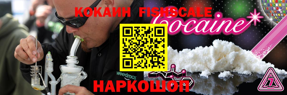 КОКАИН Эквадор Ангарск