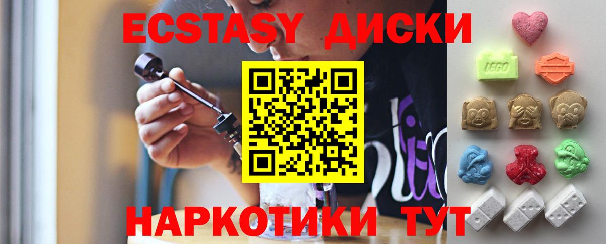 Ангарск  Экстази Cube  Экстази TESLA  Вход с VPN 