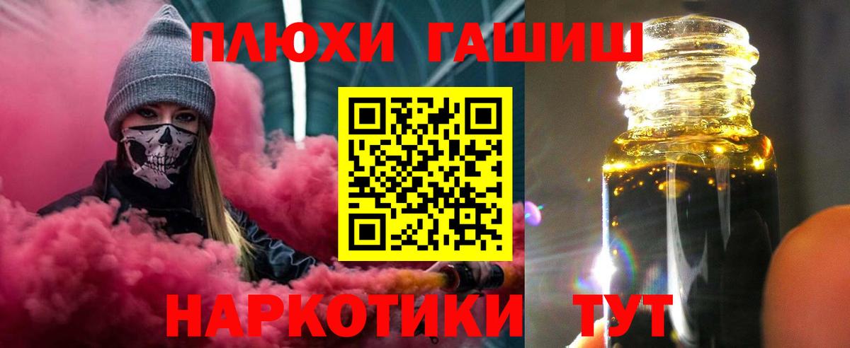 Ангарск  ГАШ  Вход с VPN  ГАШИШ AMNESIA HAZE 