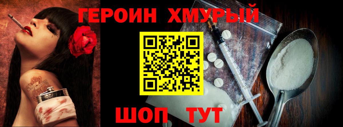 ГЕРОИН белый  Вход с VPN  ГЕРОИН  Ангарск 