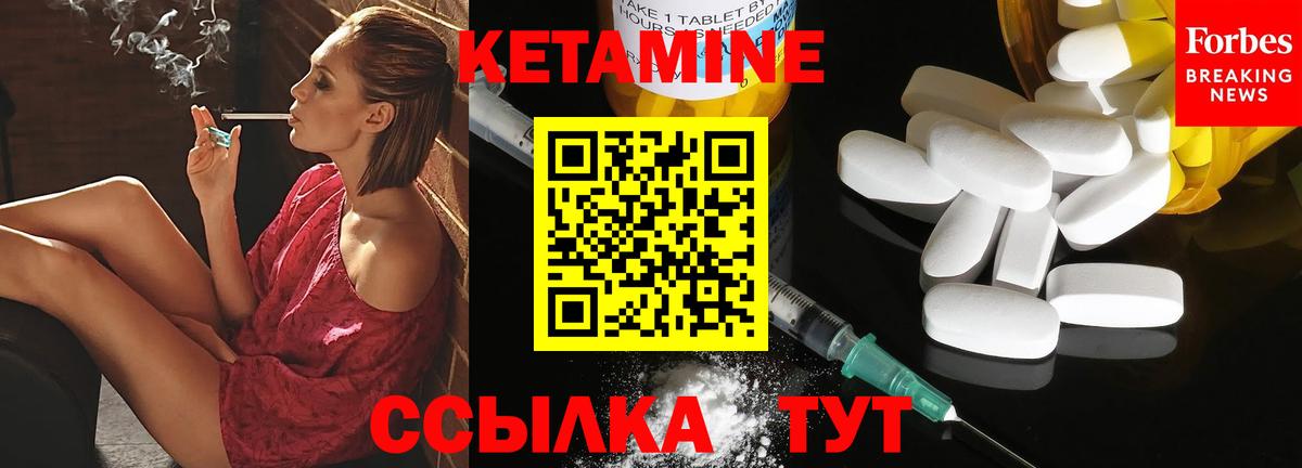 Кетамин ketamine  Вход с VPN  omg как войти  Ангарск 