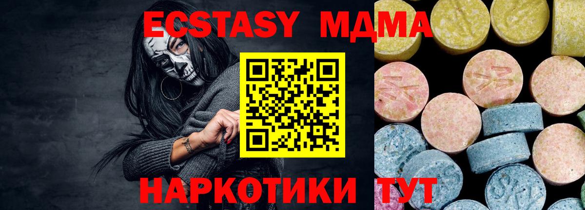 МДМА кристаллы Ангарск