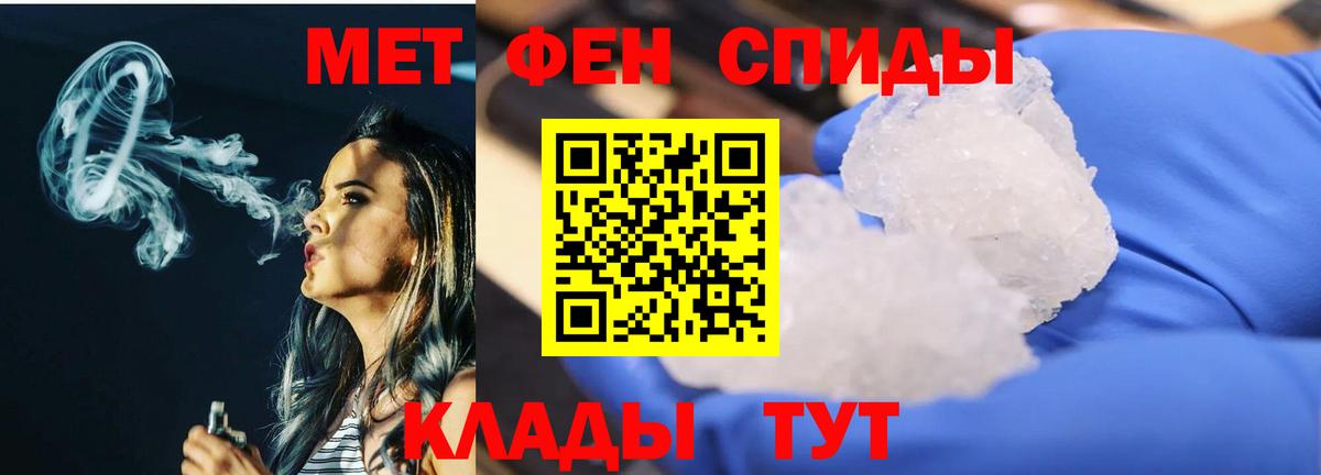 Ангарск  МЕТАМФЕТАМИН Декстрометамфетамин 99.9%  Вход с VPN 