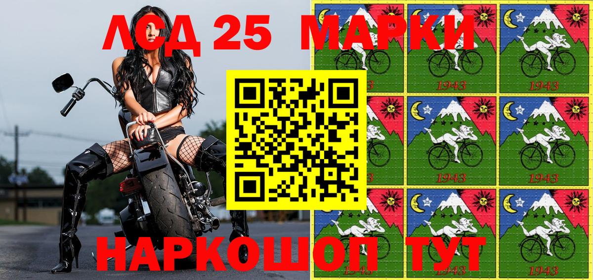 Ангарск  Марки N-bome  Вход с VPN  Марки 25I-NBOMe 1,8мг 