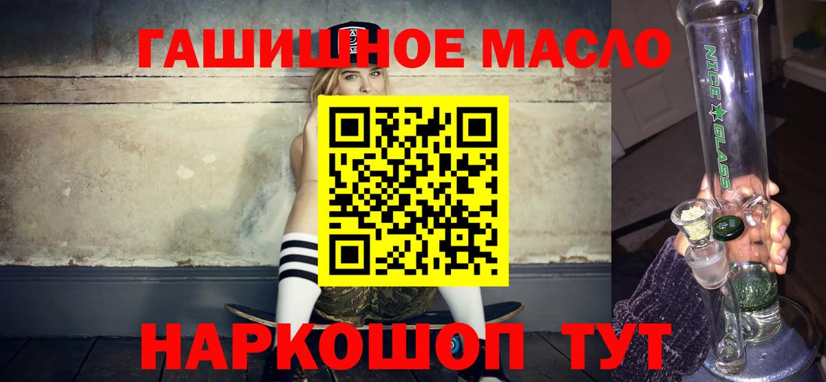 Ангарск  Дистиллят ТГК вейп  Вход с VPN 