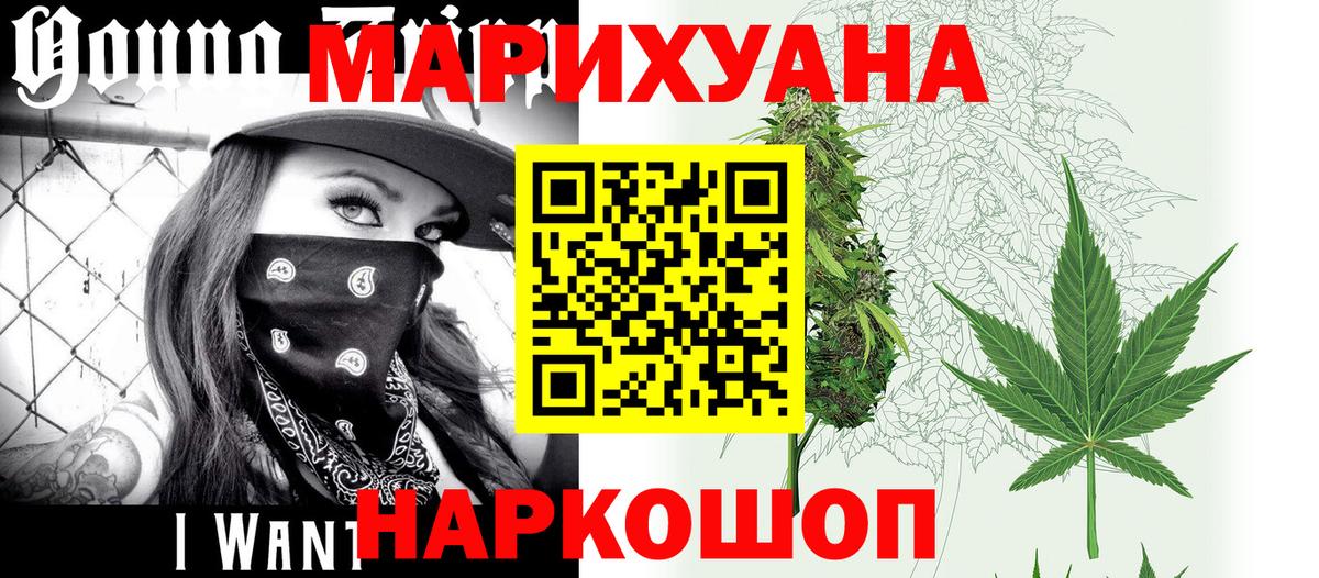 Каннабис сатива Ангарск